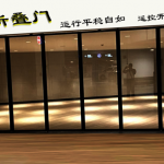 自動(dòng)折疊門現(xiàn)場圖